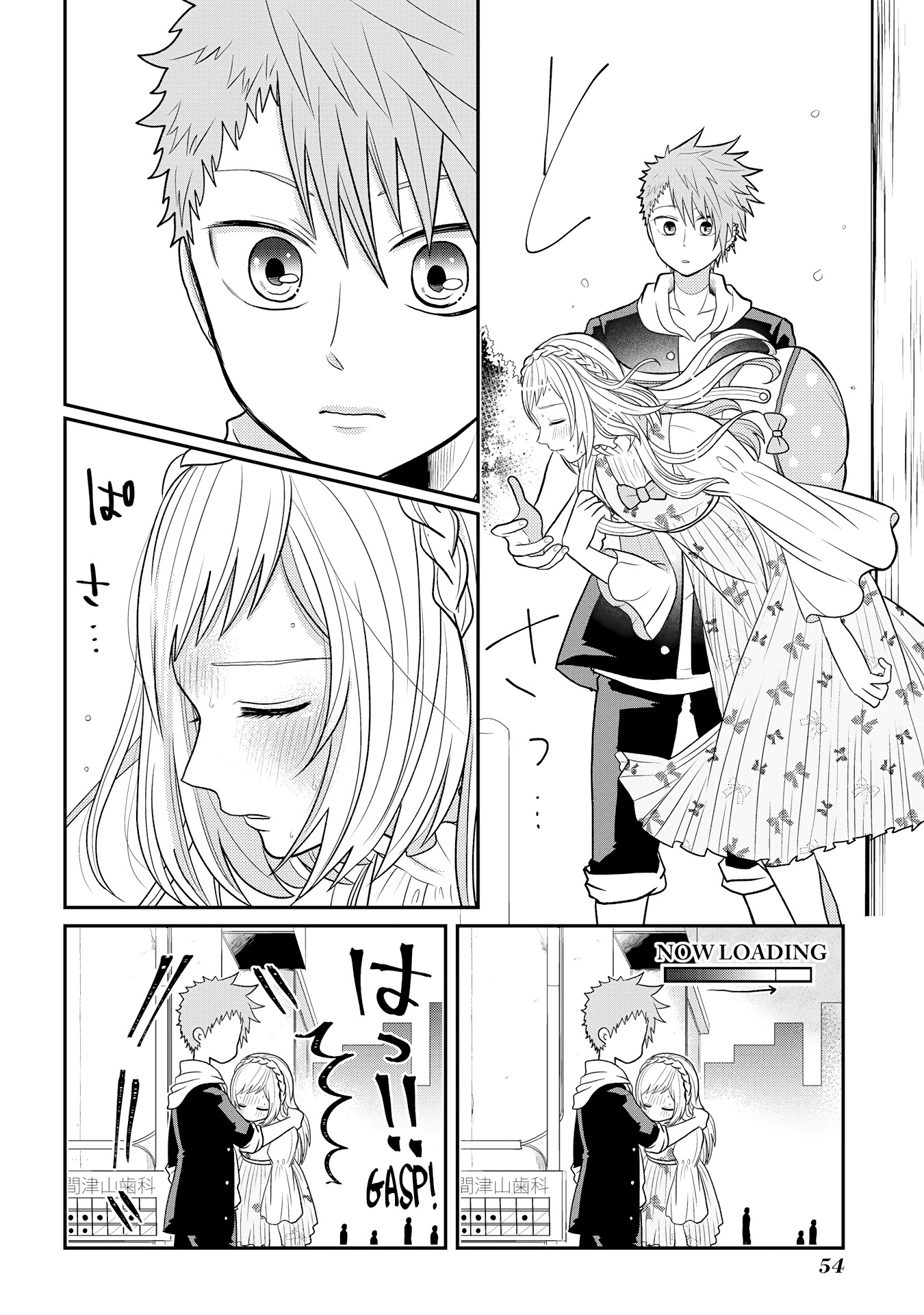 Josou Shite Mendoukusai Koto ni Natteru Nekura to Yankee no Ryou Kataomoi Chapter 6 page 4 - Chapter 6: Hana and Shuumei