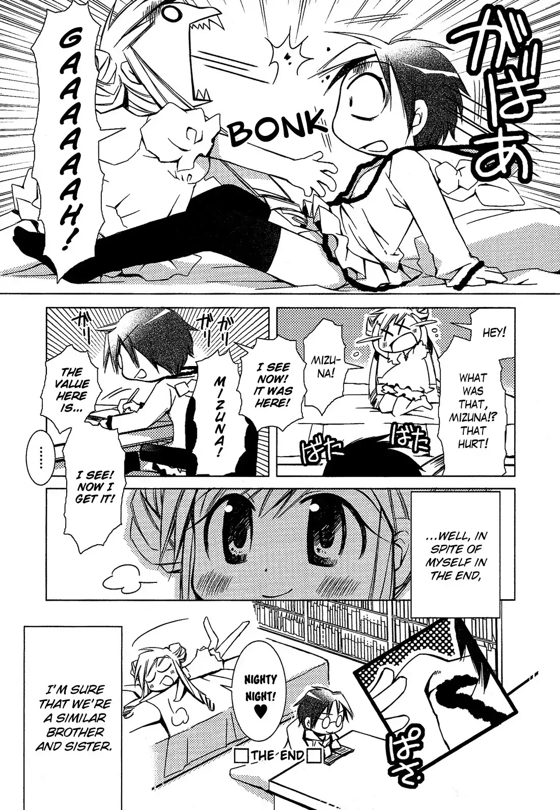 Josou Shounen Anthology Comic Chapter 1.1 page 17 - Chapter 1.1: *Little Big Sister* (Ogataya Haruka)