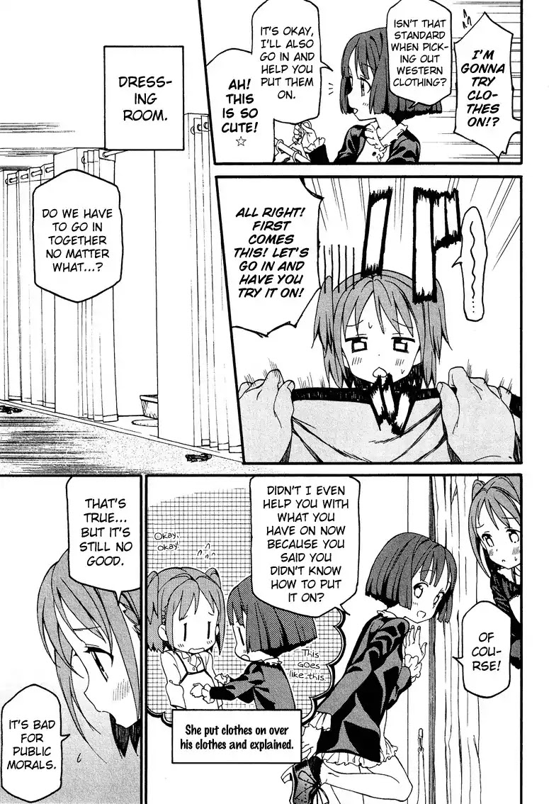 Josou Shounen Anthology Comic Chapter 1.3 page 16 - Chapter 1.3: Junan Boy (Moriki Takeshi)