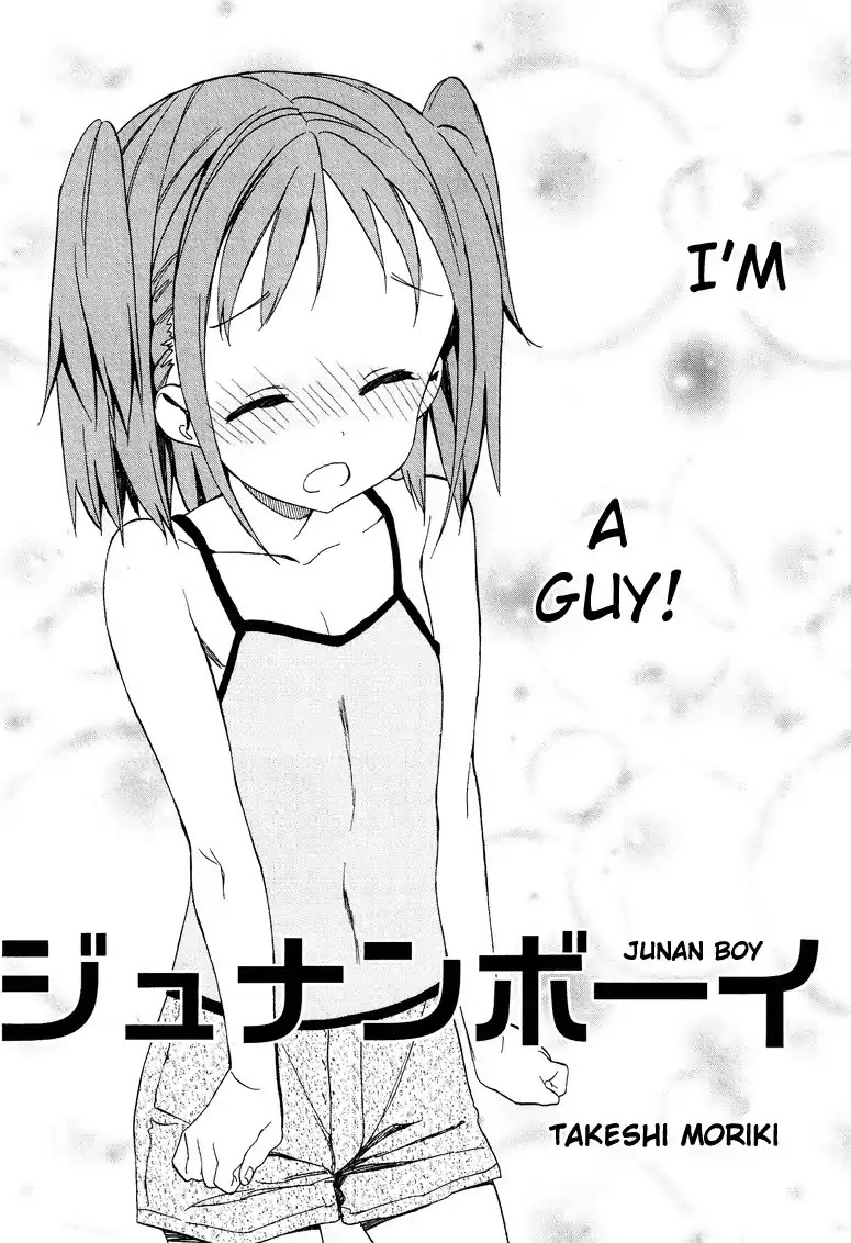 Josou Shounen Anthology Comic Chapter 1.3 page 3 - Chapter 1.3: Junan Boy (Moriki Takeshi)