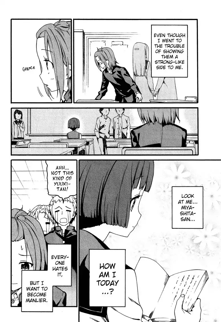 Josou Shounen Anthology Comic Chapter 1.3 page 5 - Chapter 1.3: Junan Boy (Moriki Takeshi)