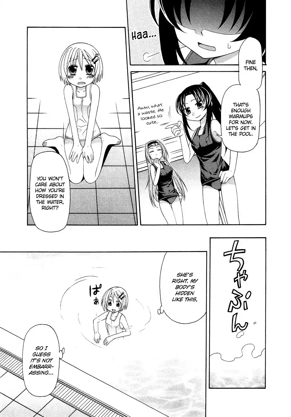 Josou Shounen Anthology Comic Chapter 1.5 page 14 - Chapter 1.5: Pretty Swimmer (Eichi Yuu)