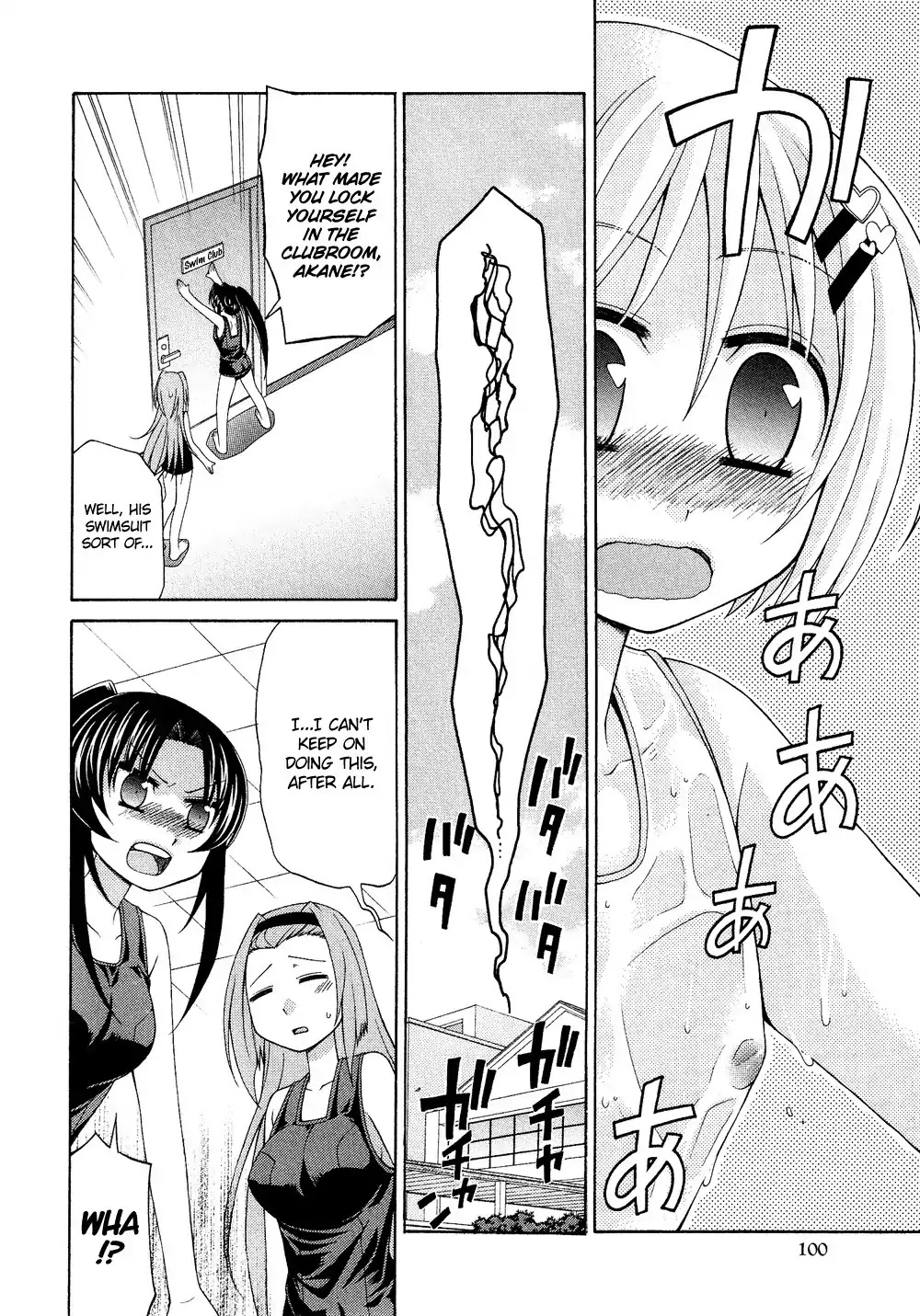 Josou Shounen Anthology Comic Chapter 1.5 page 19 - Chapter 1.5: Pretty Swimmer (Eichi Yuu)