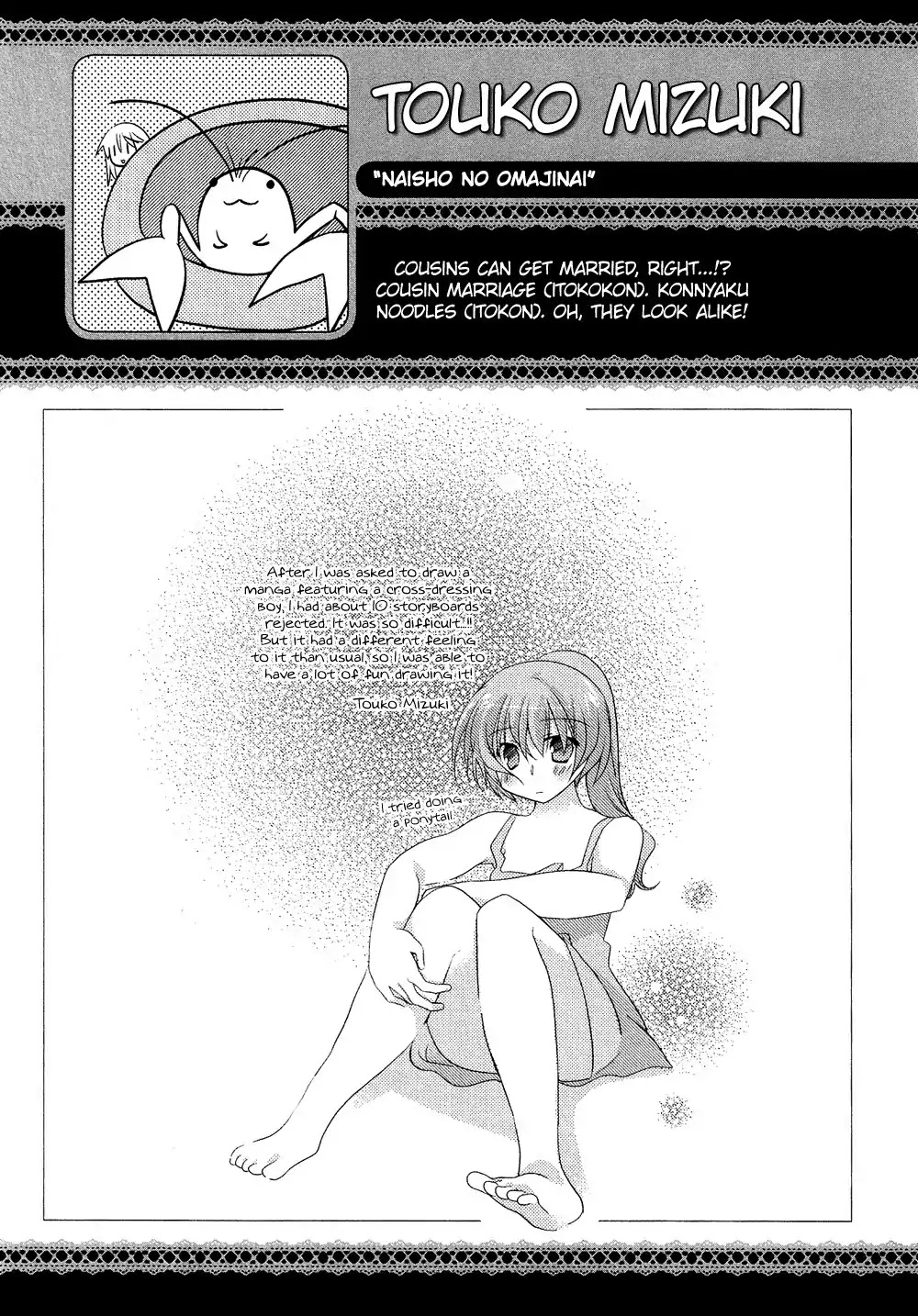 Josou Shounen Anthology Comic Chapter 1.7 page 10 - Chapter 1.7: Naisho no Omajinai (Mizuki Touko)