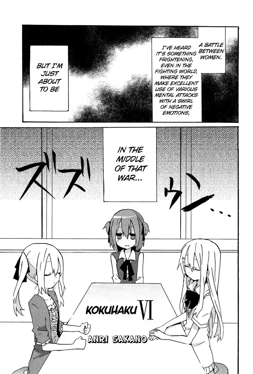 Josou Shounen Anthology Comic Chapter 10.2 page 2 - Chapter 10.2: Kokuhaku VI (Sakano Anri)