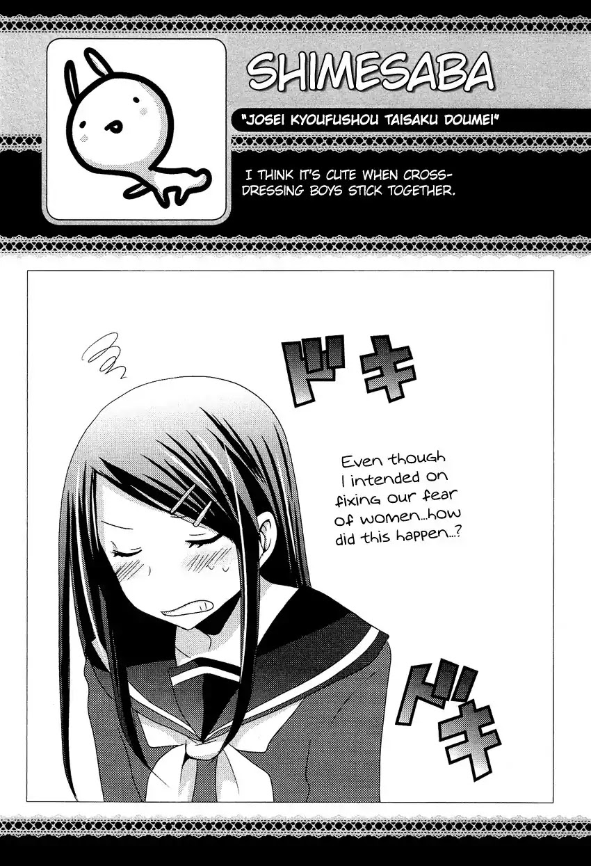 Josou Shounen Anthology Comic Chapter 10.4 page 18 - Chapter 10.4: Josei Kyoufushou Taisaku Doumei (Shimesaba)