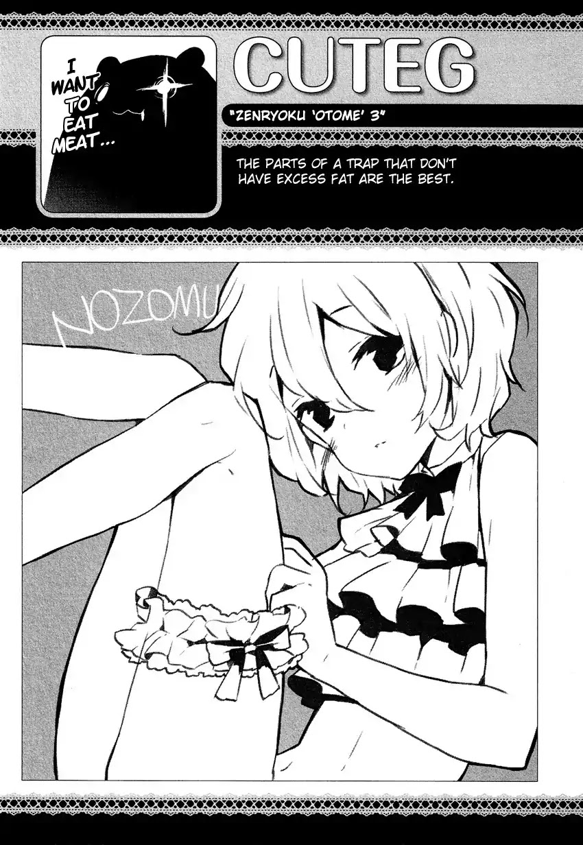 Josou Shounen Anthology Comic Chapter 11.1 page 29 - Chapter 11.1: Zenryoku Otome 3 (CUTEG)