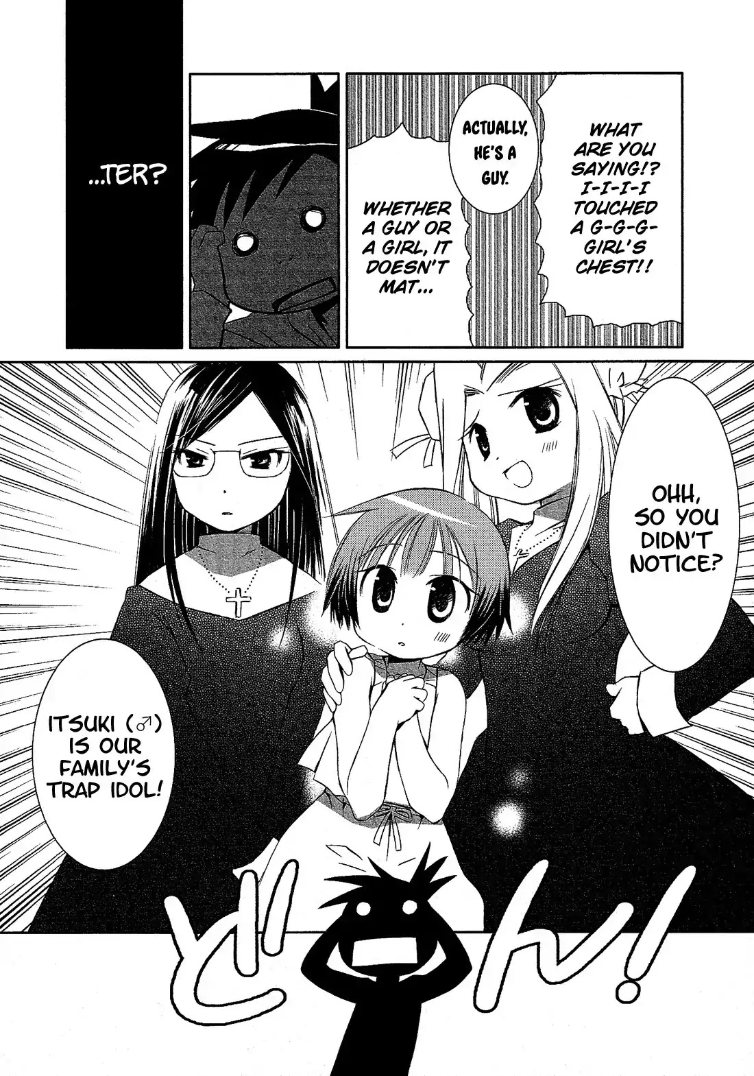 Josou Shounen Anthology Comic Chapter 11.2 page 16 - Chapter 11.2: Sis+Love (Ogataya Haruka)