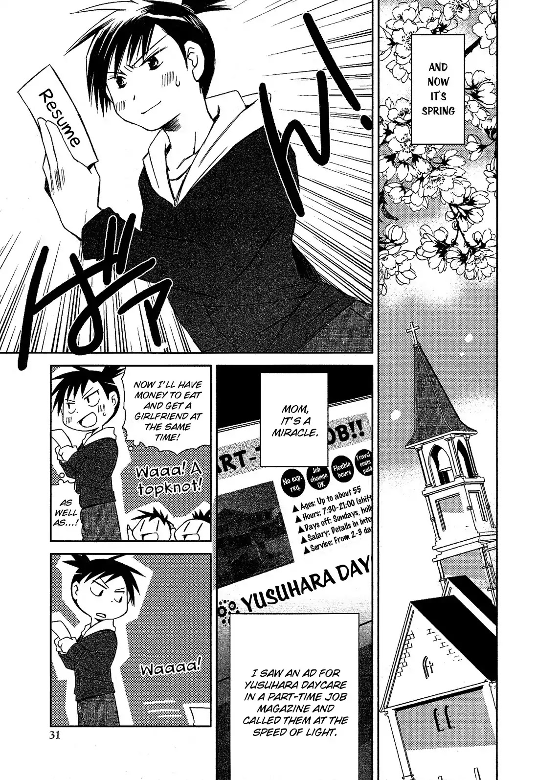 Josou Shounen Anthology Comic Chapter 11.2 page 4 - Chapter 11.2: Sis+Love (Ogataya Haruka)