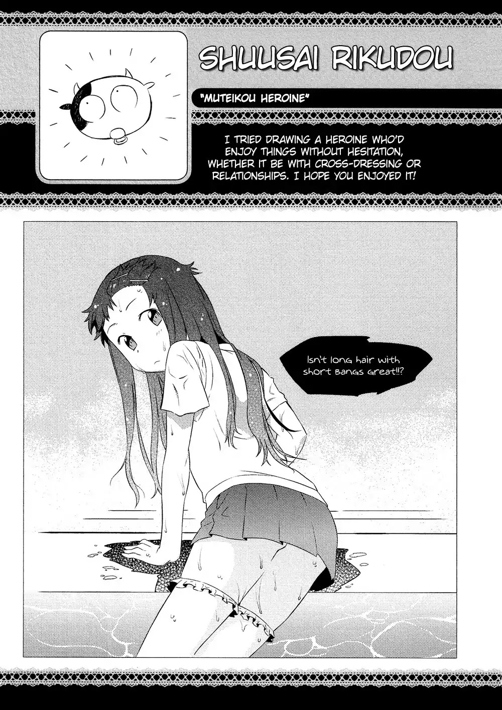 Josou Shounen Anthology Comic Chapter 11.3 page 22 - Chapter 11.3: Muteikou Heroine (Rikudou Shuusai)