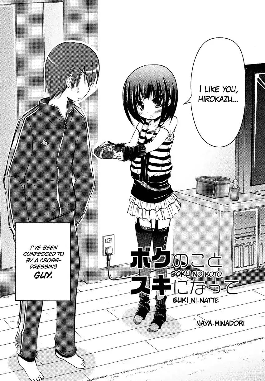 Josou Shounen Anthology Comic Chapter 11.4 page 3 - Chapter 11.4: Boku no Koto Suki ni Natte (Minadori Naya)