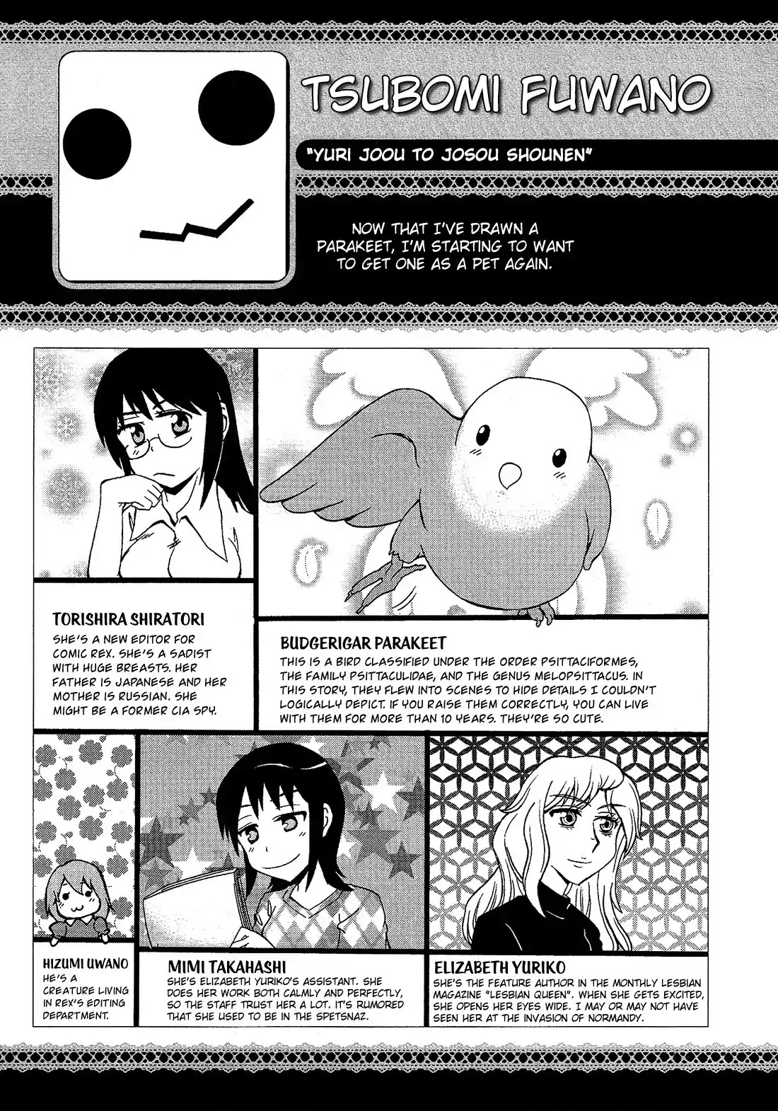 Josou Shounen Anthology Comic Chapter 11.5 page 17 - Chapter 11.5: Yuri Joou to Josou Shounen (Fuwano Tsubomi)