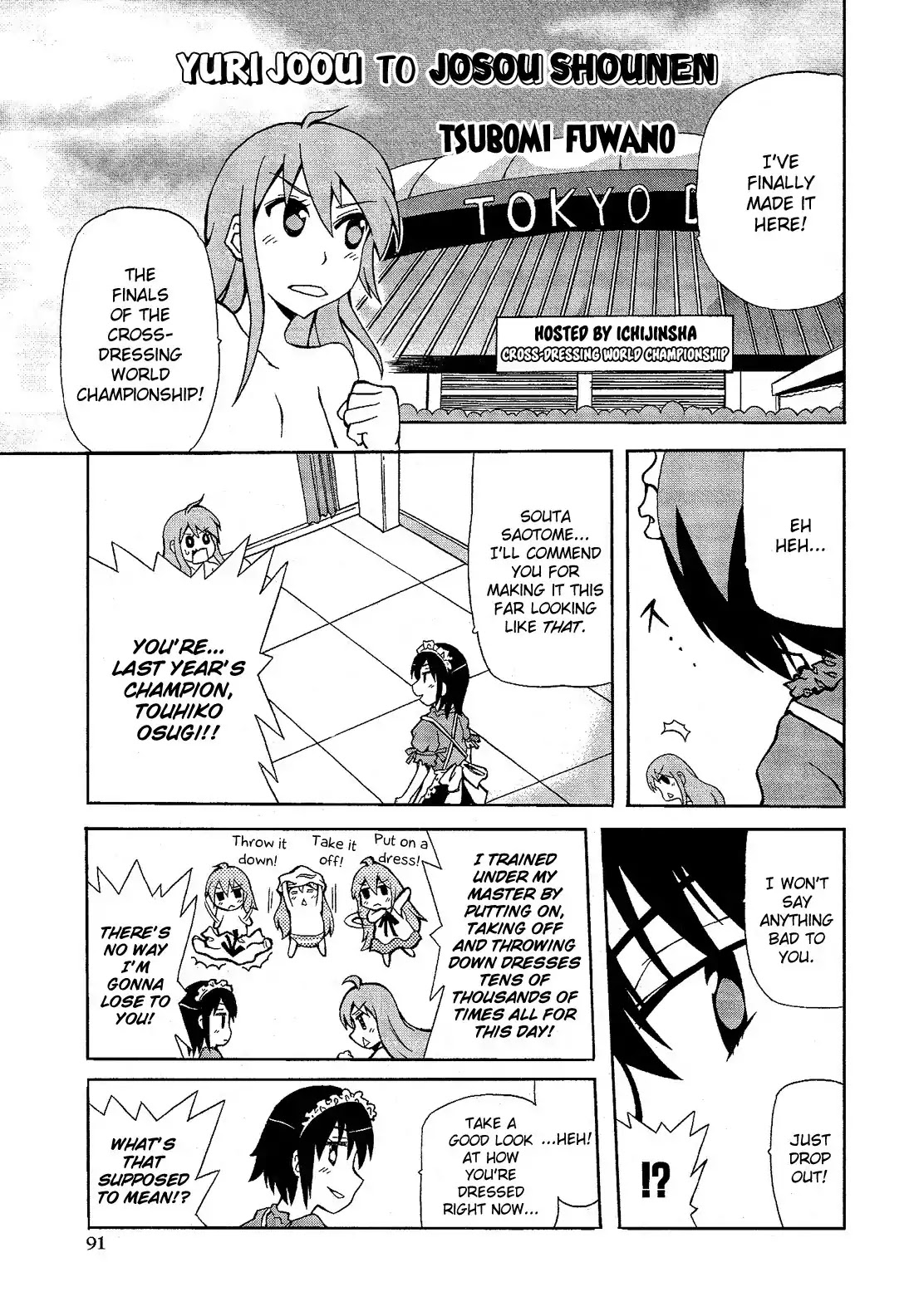Josou Shounen Anthology Comic Chapter 11.5 page 2 - Chapter 11.5: Yuri Joou to Josou Shounen (Fuwano Tsubomi)