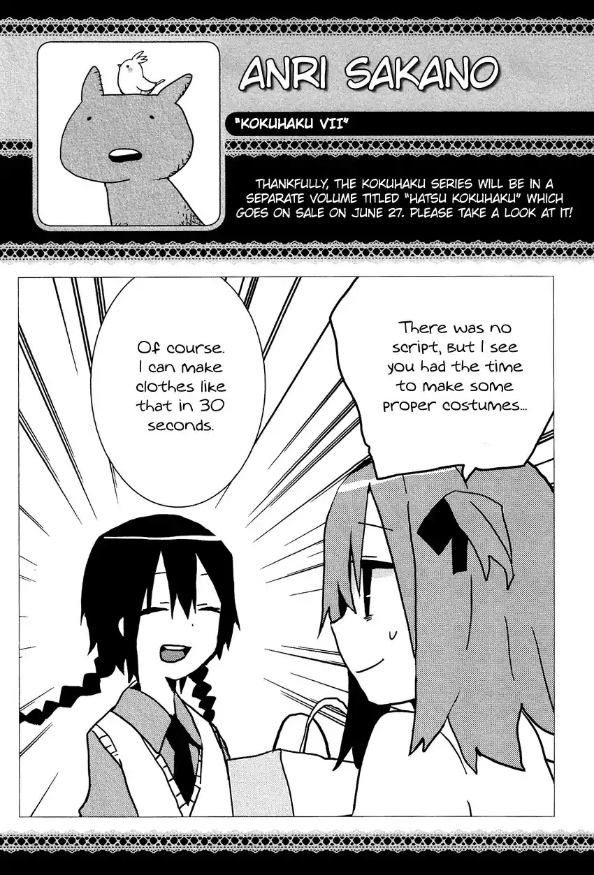 Josou Shounen Anthology Comic Chapter 13.1 page 24 - Chapter 13.1: Kokuhaku VII (Sakano Anri)