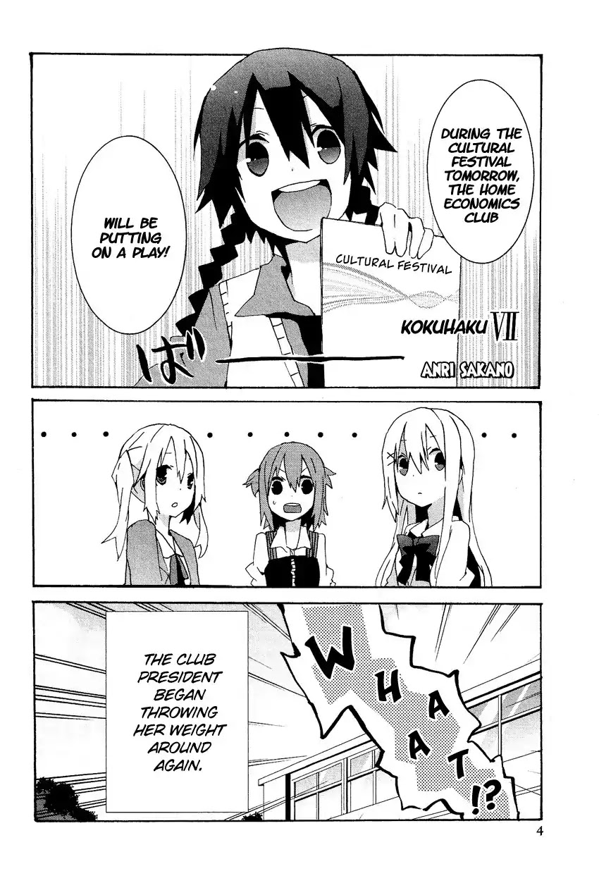 Josou Shounen Anthology Comic Chapter 13.1 page 7 - Chapter 13.1: Kokuhaku VII (Sakano Anri)