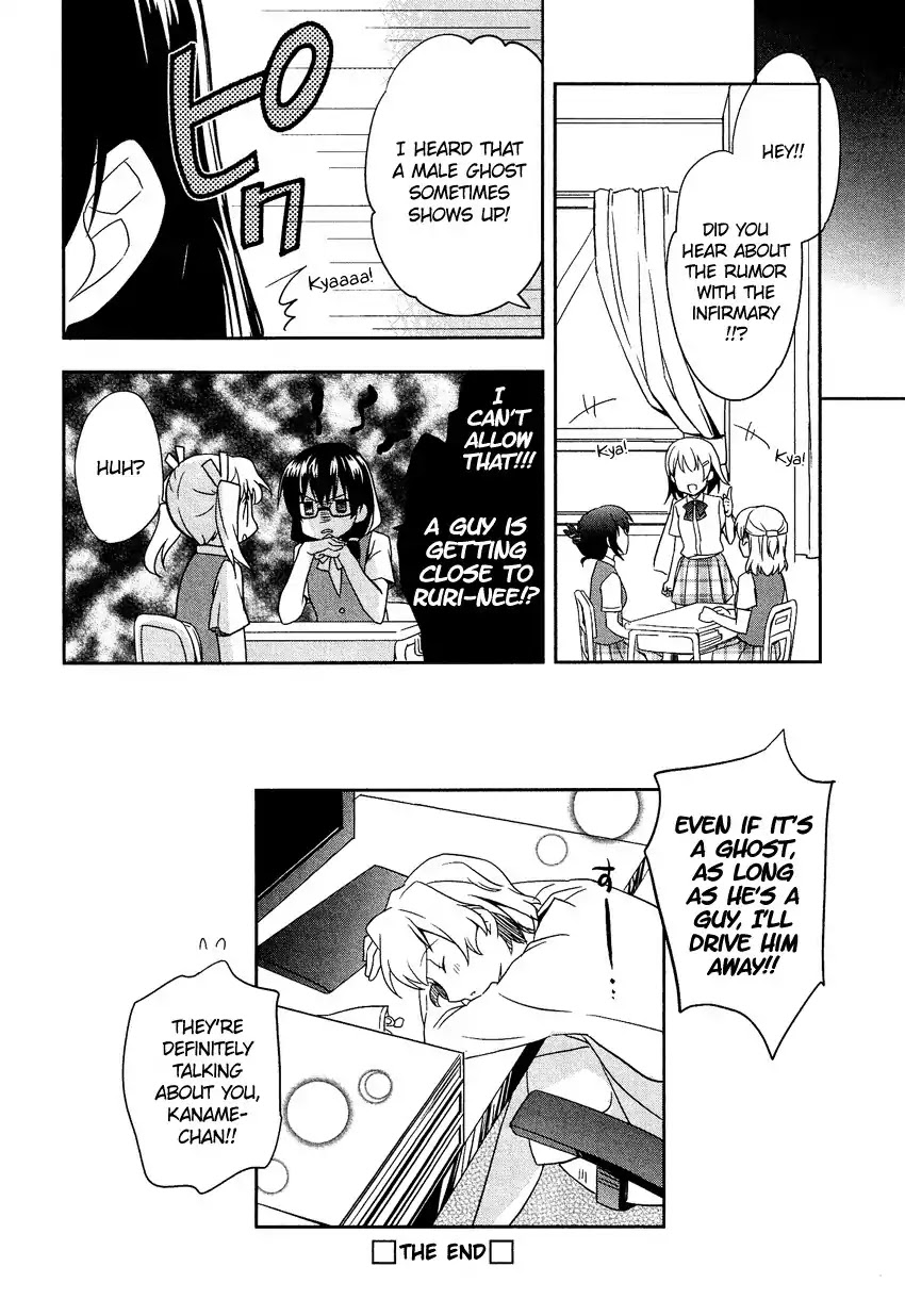 Josou Shounen Anthology Comic Chapter 13.2 page 15 - Chapter 13.2: Toshiue Kanojo wa Hokenshitsu (Nanae Akio)