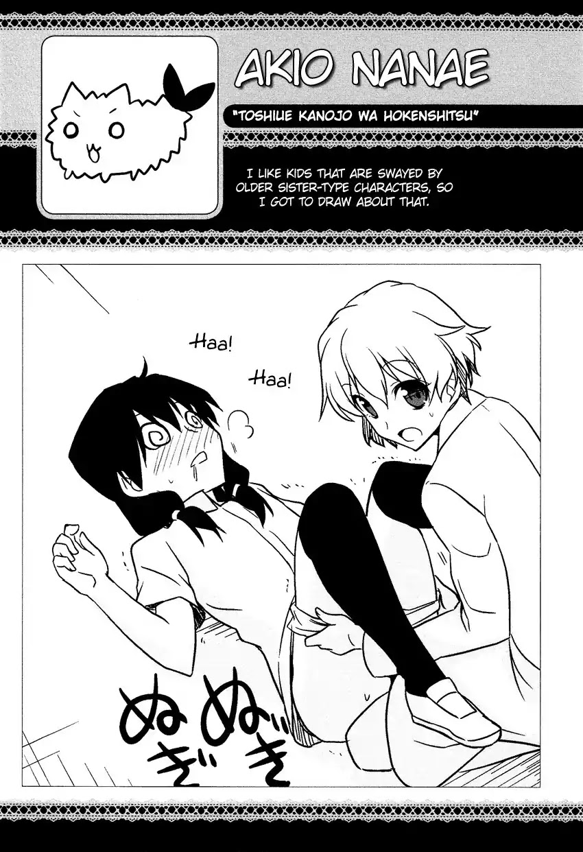 Josou Shounen Anthology Comic Chapter 13.2 page 16 - Chapter 13.2: Toshiue Kanojo wa Hokenshitsu (Nanae Akio)