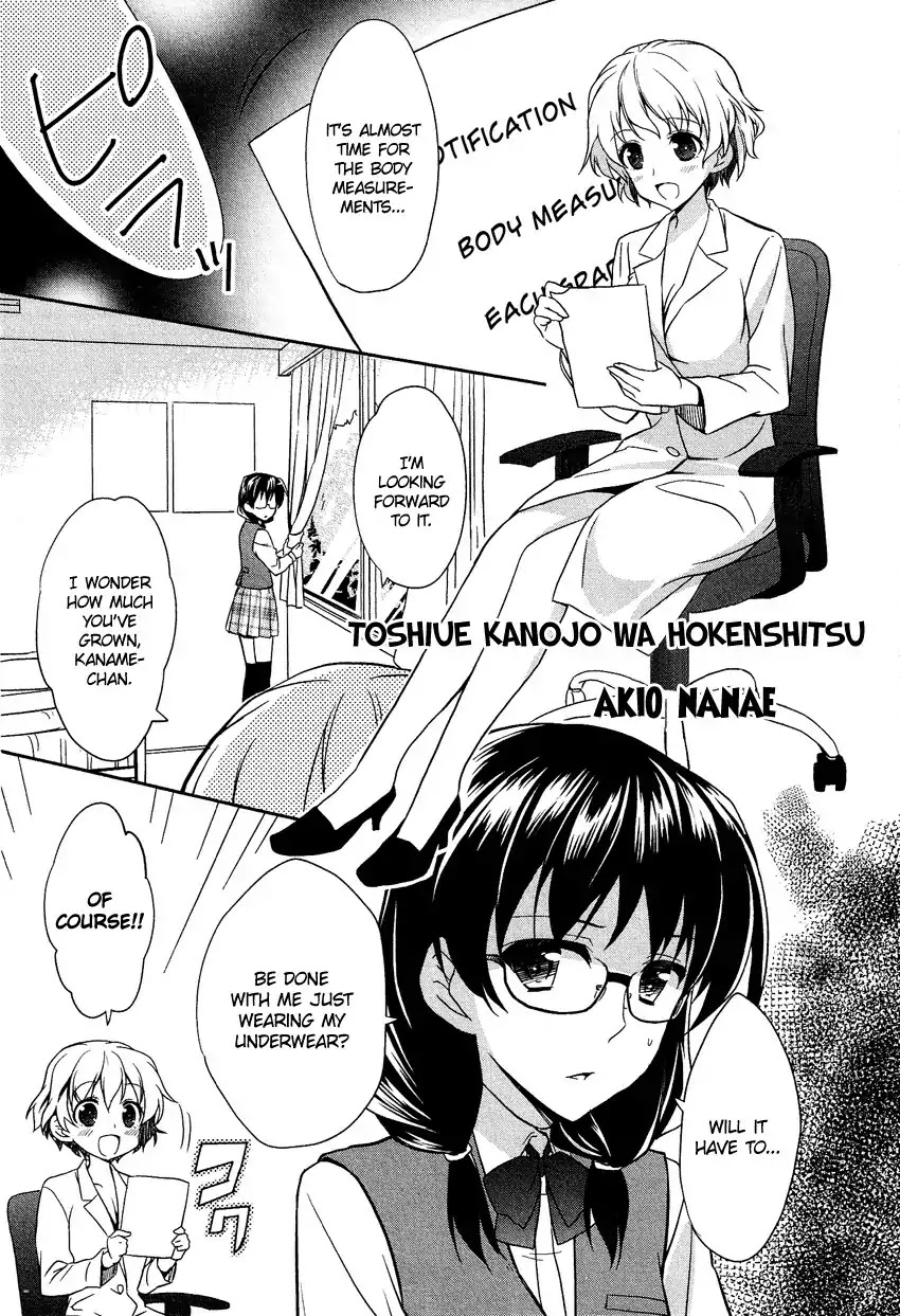 Josou Shounen Anthology Comic Chapter 13.2 page 2 - Chapter 13.2: Toshiue Kanojo wa Hokenshitsu (Nanae Akio)