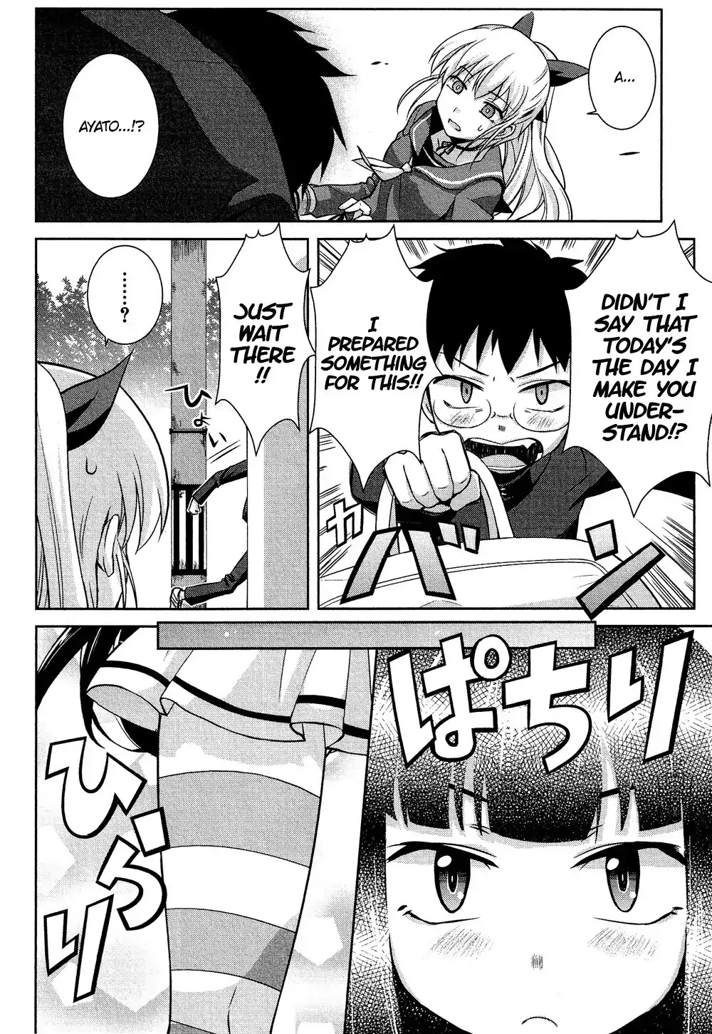 Josou Shounen Anthology Comic Chapter 13.5 page 7 - Chapter 13.5: Oto Kon (Hazumi Nariyuki)