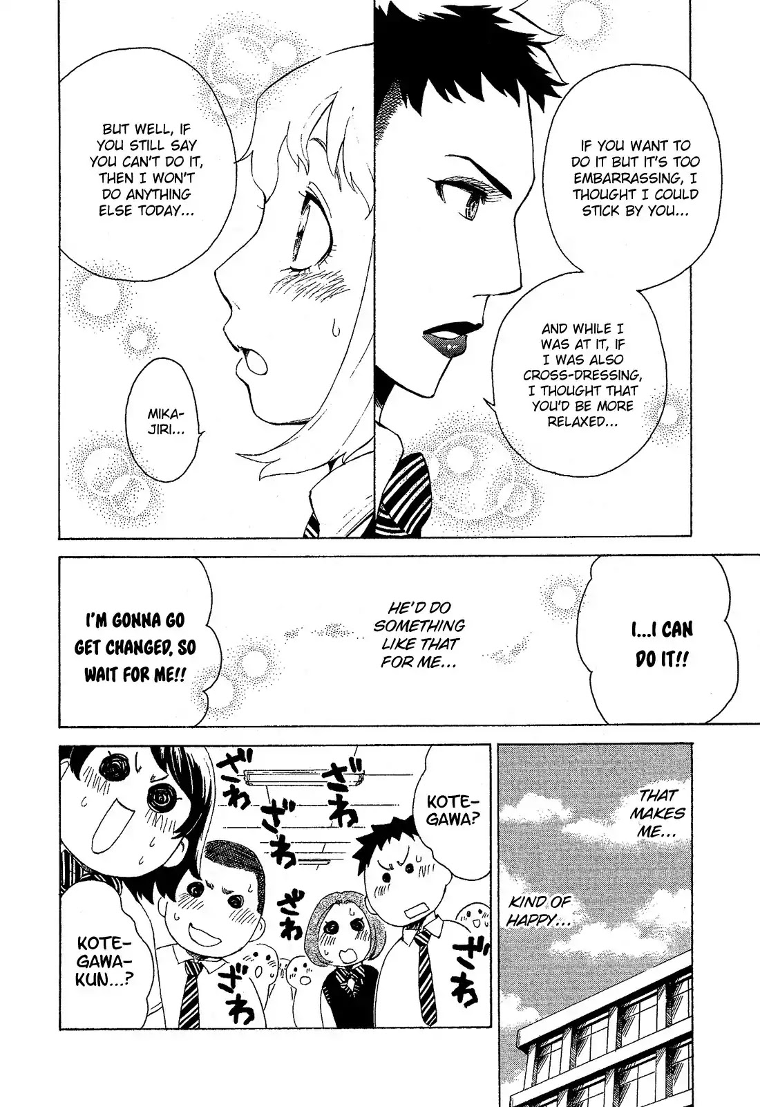 Josou Shounen Anthology Comic Chapter 13.7 page 5 - Chapter 13.7: Boku to Okihanabi. (Mori Seishirou)