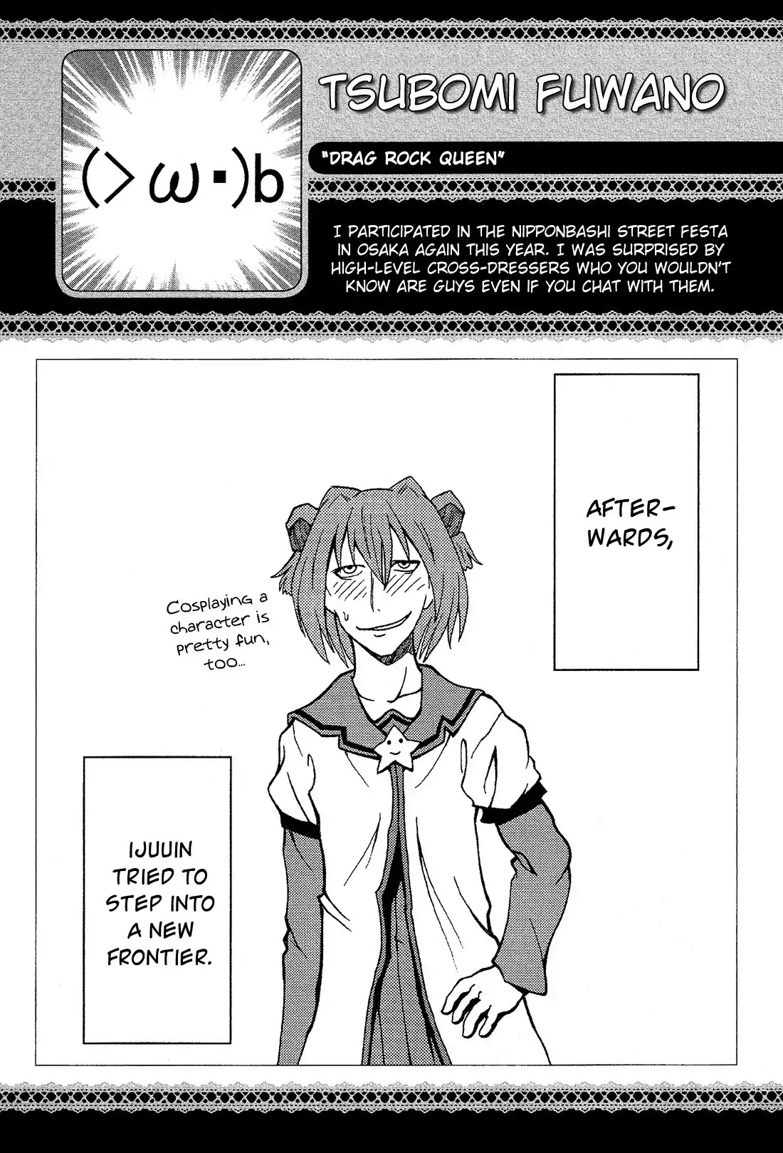 Josou Shounen Anthology Comic Chapter 13.8 page 17 - Chapter 13.8: Drag Rock Queen (Fuwano Tsubomi)