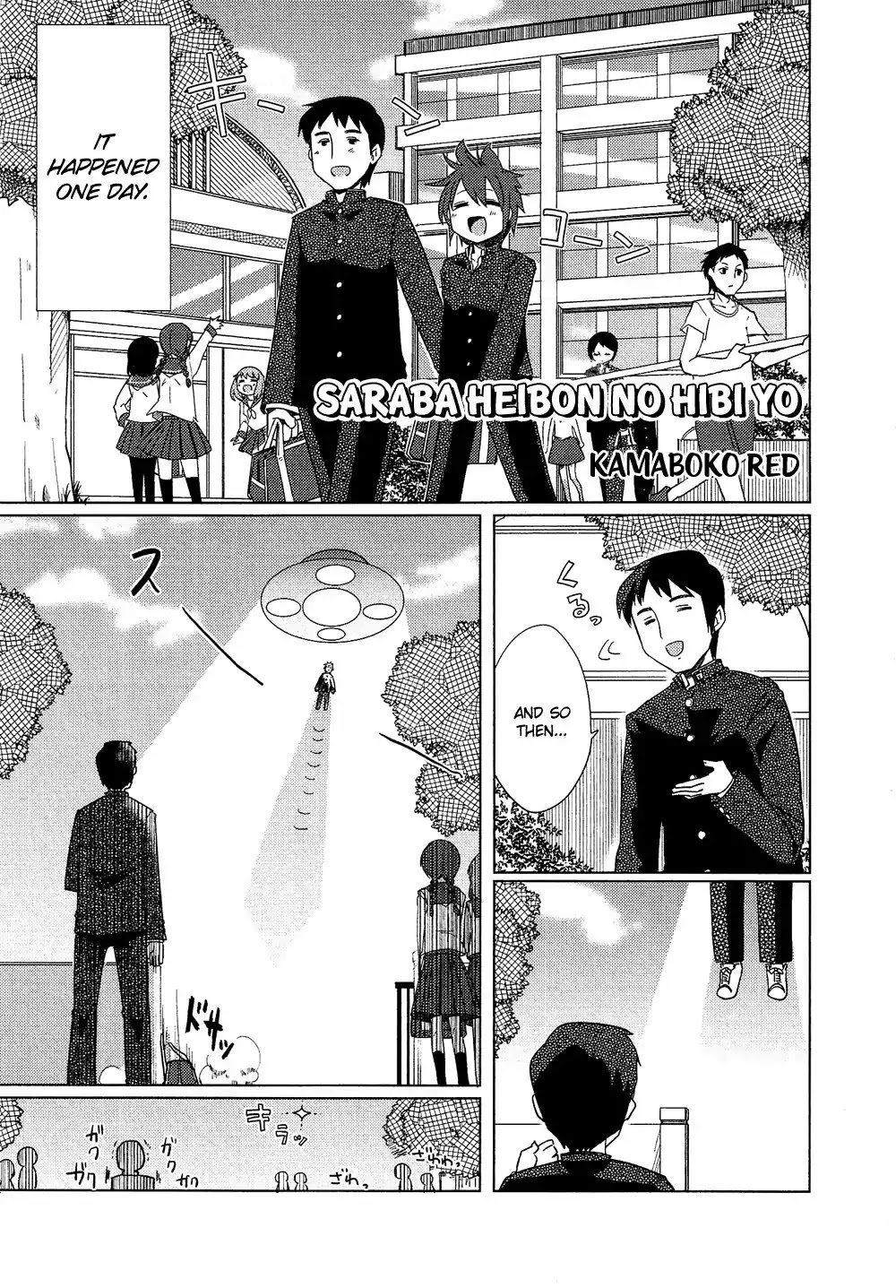 Josou Shounen Anthology Comic Chapter 14.3 page 2 - Chapter 14.3: Saraba Heibon no Hibi yo (Kamaboko RED)