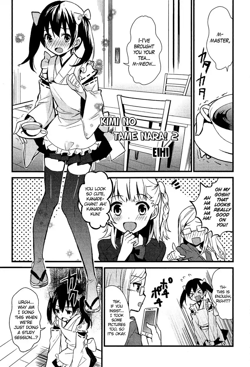 Josou Shounen Anthology Comic Chapter 14.4 page 2 - Chapter 14.4: Kimi no Tame Nara! 2 (Eihi)