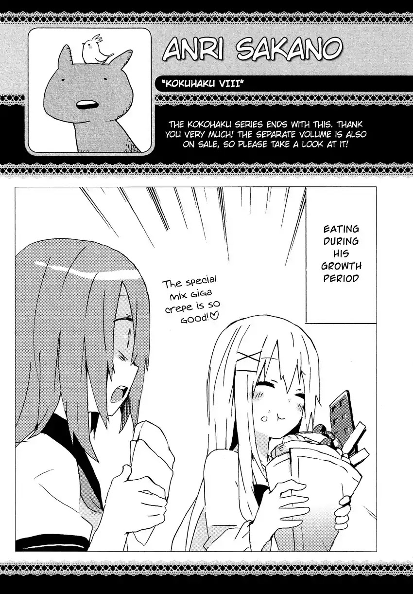 Josou Shounen Anthology Comic Chapter 14.6 page 22 - Chapter 14.6: Kokuhaku VIII (Sakano Anri)