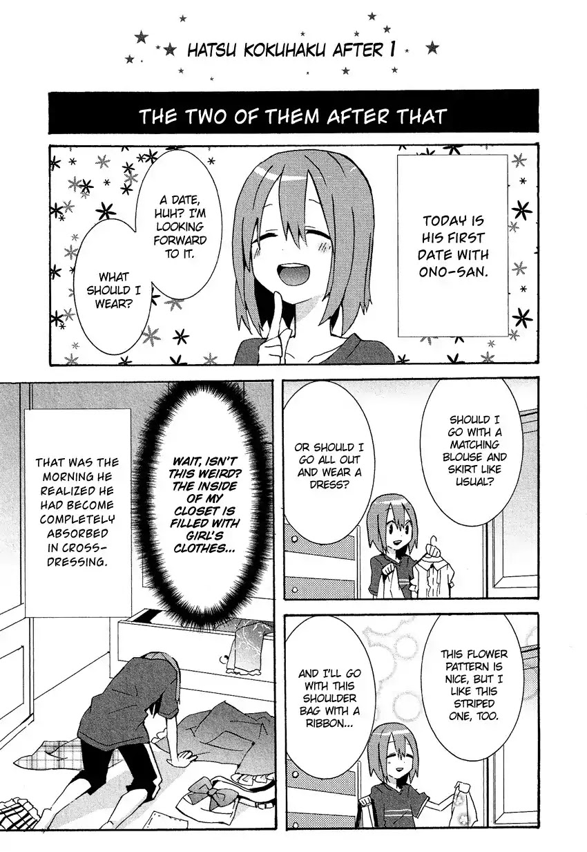 Josou Shounen Anthology Comic Chapter 14.6 page 23 - Chapter 14.6: Kokuhaku VIII (Sakano Anri)