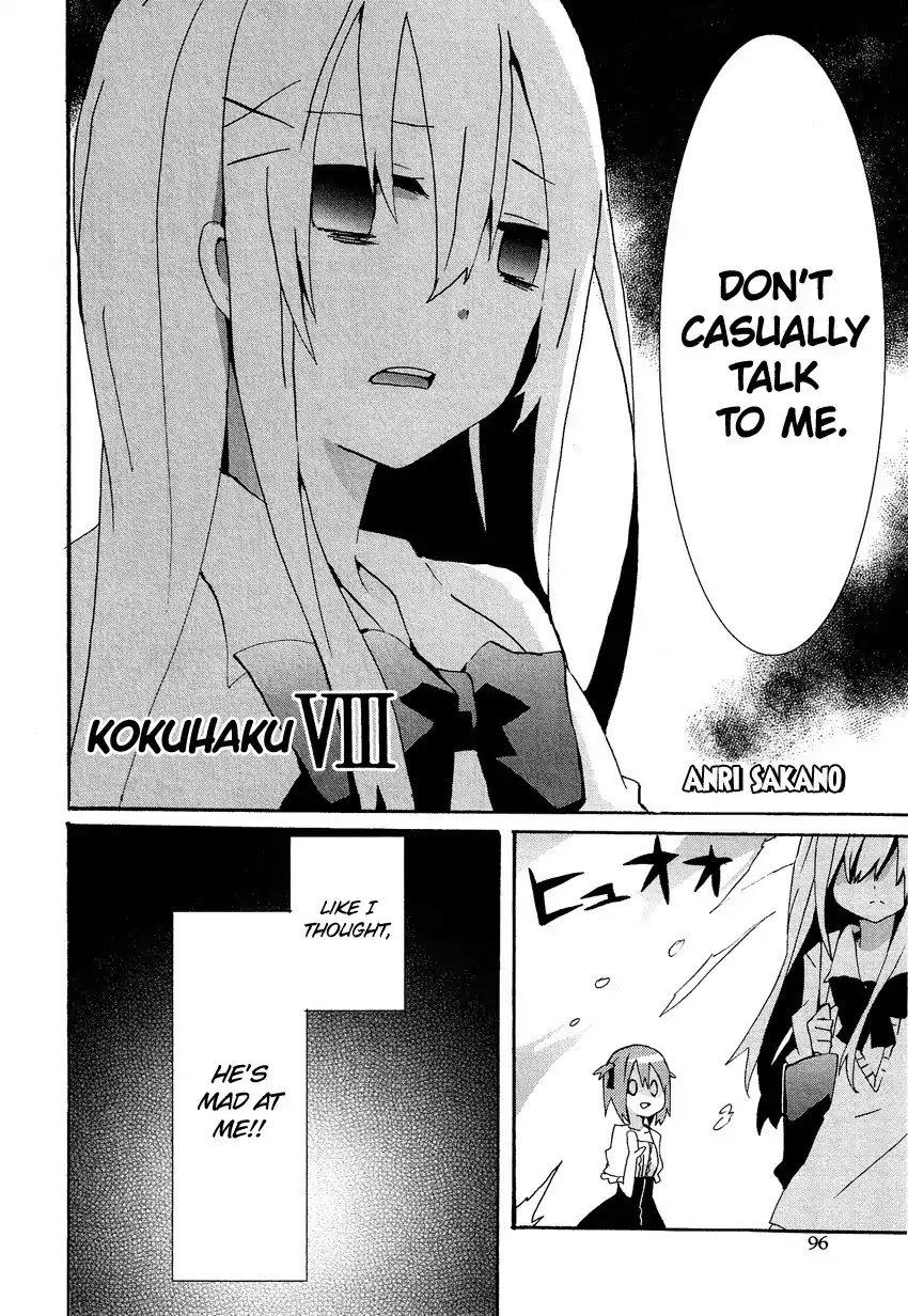 Josou Shounen Anthology Comic Chapter 14.6 page 3 - Chapter 14.6: Kokuhaku VIII (Sakano Anri)