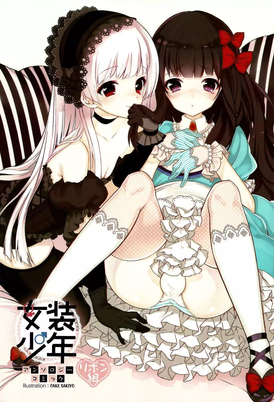 Josou Shounen Anthology Comic Chapter 15.1 page 4 - Chapter 15.1: Zenryoku Otome 5 (CUTEG)