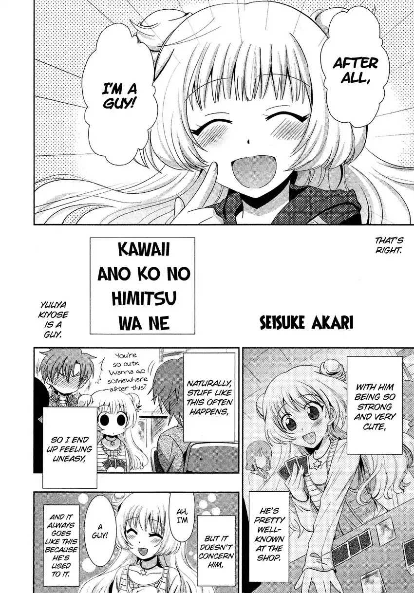 Josou Shounen Anthology Comic Chapter 15.3 page 3 - Chapter 15.3: Kawaii Ano Ko no Himitsu wa ne (Akari Seisuke)