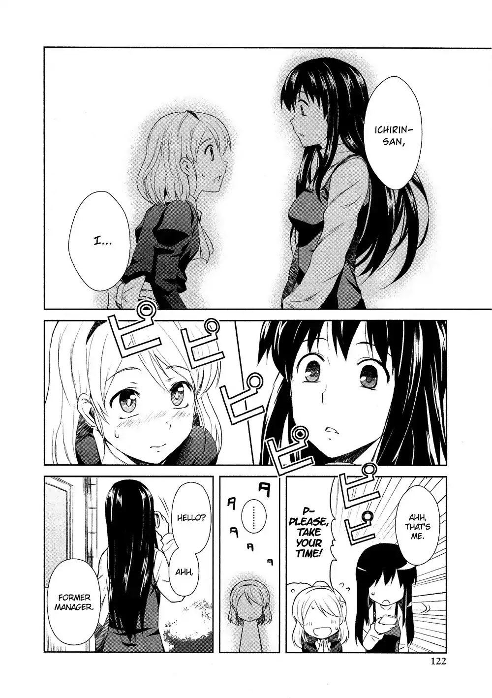 Josou Shounen Anthology Comic Chapter 15.6 page 19 - Chapter 15.6: Decoration (Hazumi Nariyuki)