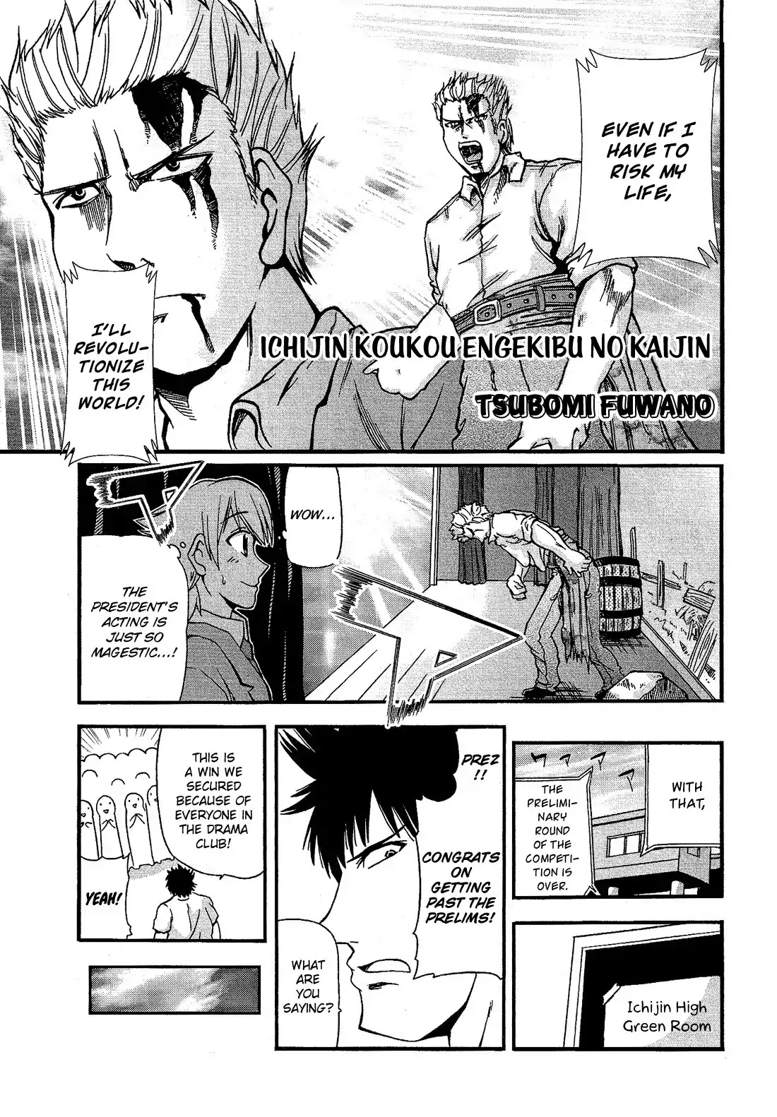 Josou Shounen Anthology Comic Chapter 15.7 page 2 - Chapter 15.7: Ichijin Koukou Engekibu no Kaijin (Fuwano Tsubomi)