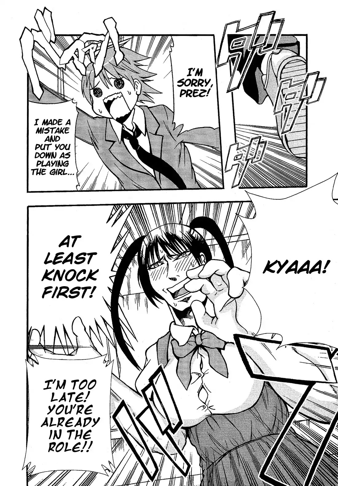 Josou Shounen Anthology Comic Chapter 15.7 page 5 - Chapter 15.7: Ichijin Koukou Engekibu no Kaijin (Fuwano Tsubomi)