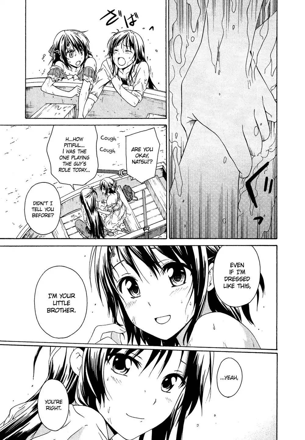 Josou Shounen Anthology Comic Chapter 16.1 page 24 - Chapter 16.1: Toaru P-tachi no Nichijou (Yoneda Kazusa)