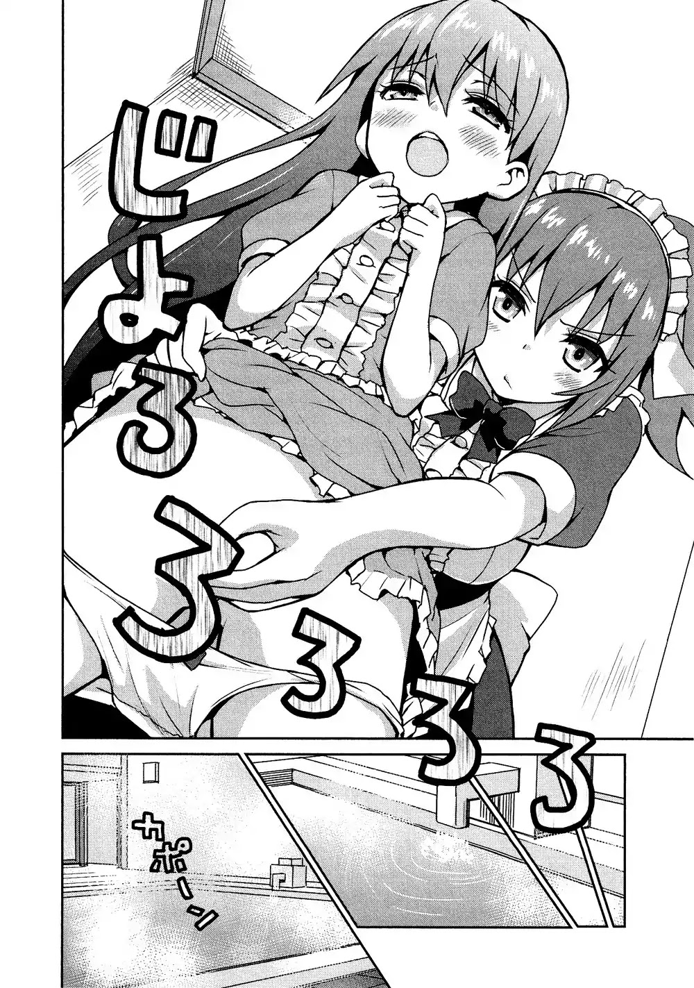 Josou Shounen Anthology Comic Chapter 16.4 page 15 - Chapter 16.4: Ojou-sama wa Otoko no Ko (RYUKI)