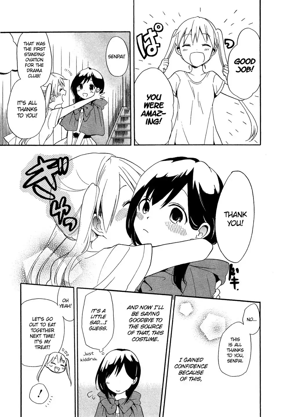 Josou Shounen Anthology Comic Chapter 16.8 page 16 - Chapter 16.8: Ookami-san no Iinari (Tamasaki Tama)
