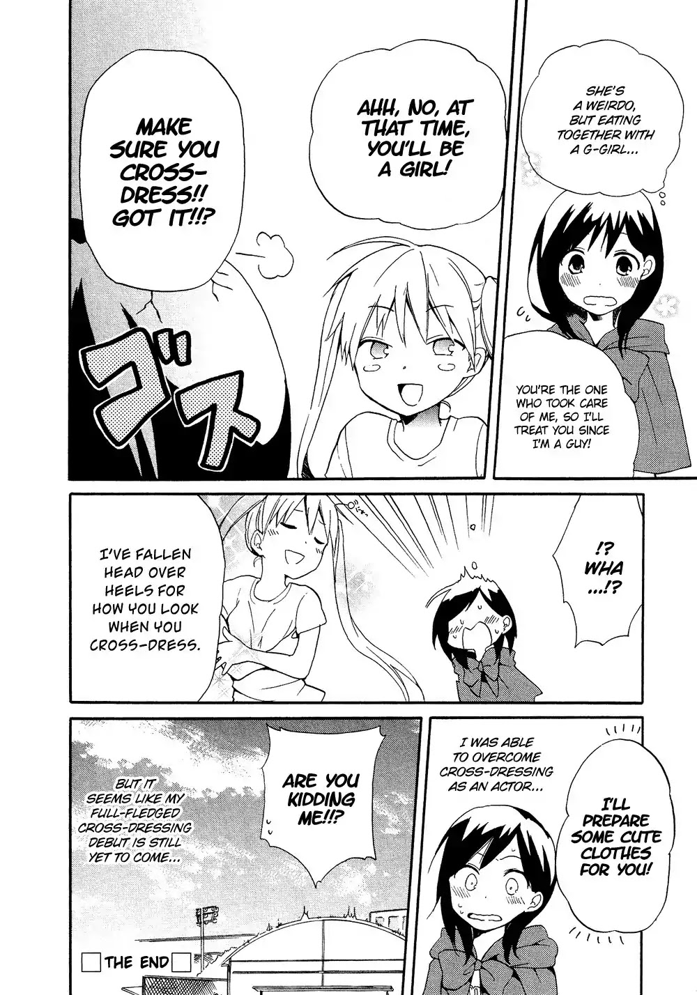 Josou Shounen Anthology Comic Chapter 16.8 page 17 - Chapter 16.8: Ookami-san no Iinari (Tamasaki Tama)