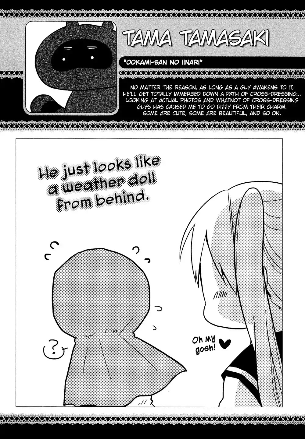 Josou Shounen Anthology Comic Chapter 16.8 page 18 - Chapter 16.8: Ookami-san no Iinari (Tamasaki Tama)