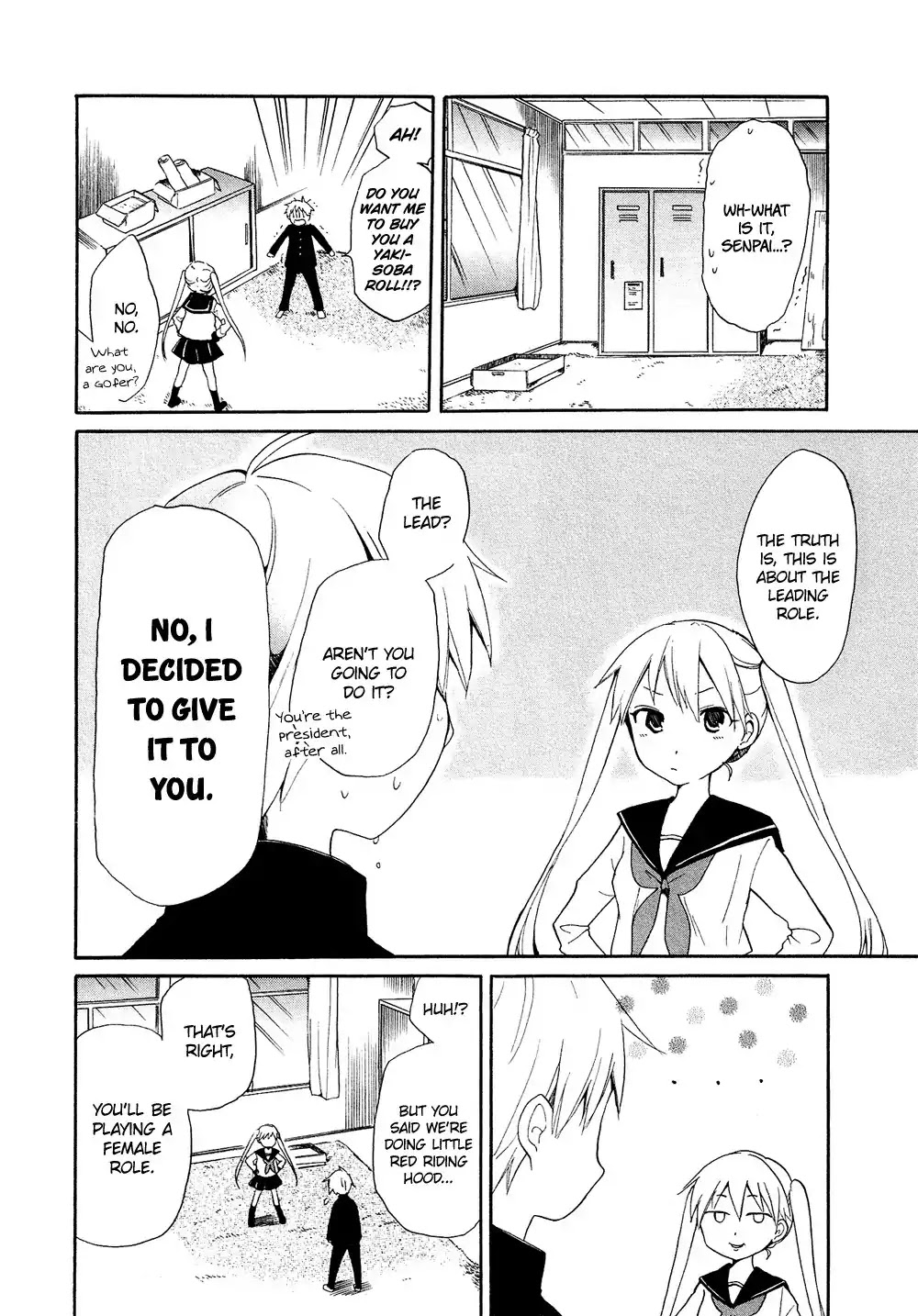 Josou Shounen Anthology Comic Chapter 16.8 page 3 - Chapter 16.8: Ookami-san no Iinari (Tamasaki Tama)