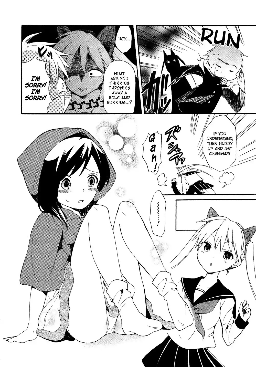 Josou Shounen Anthology Comic Chapter 16.8 page 5 - Chapter 16.8: Ookami-san no Iinari (Tamasaki Tama)