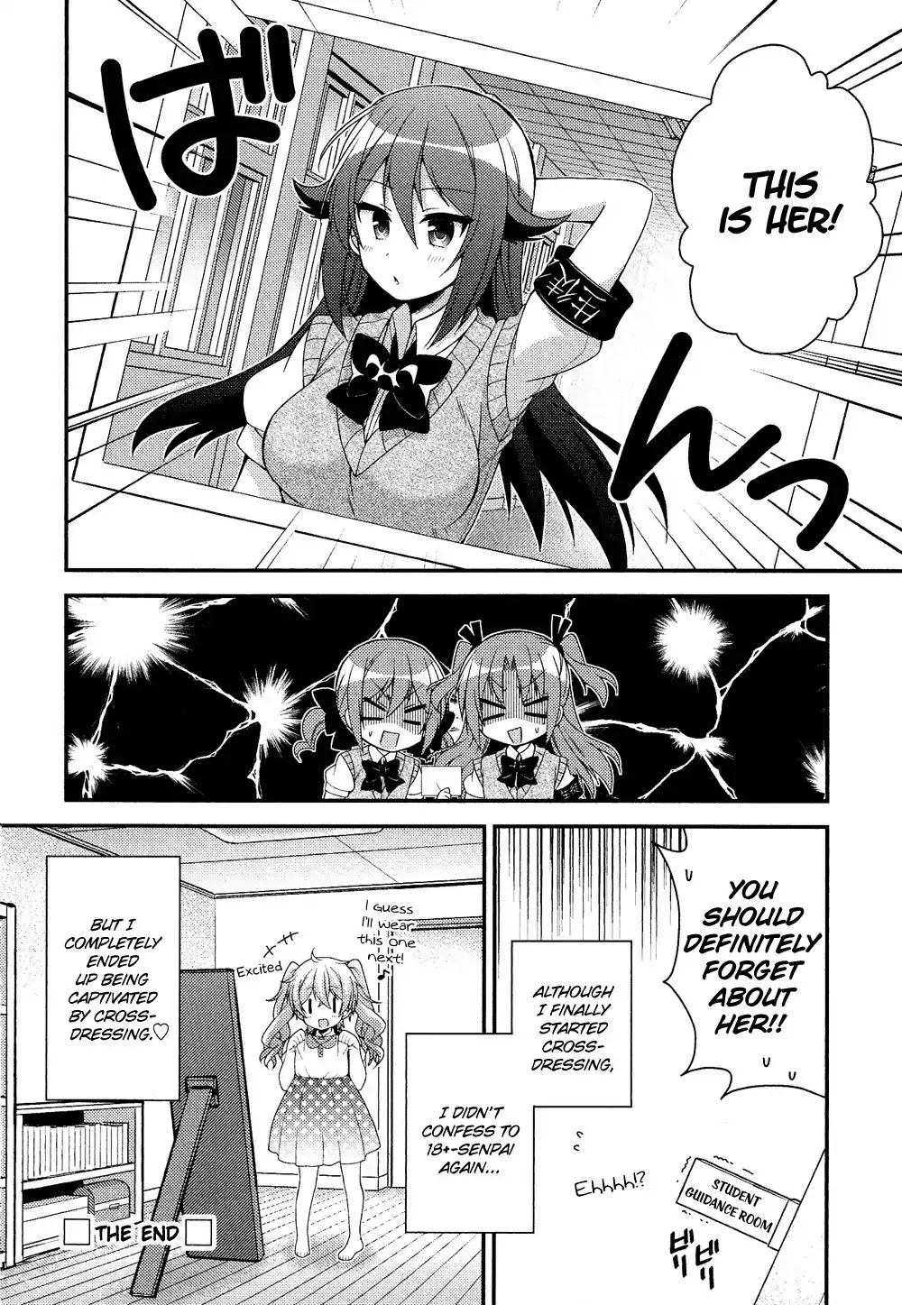 Josou Shounen Anthology Comic Chapter 16.9 page 17 - Chapter 16.9: Himegoto Extra: Teach Me! Hime-senpai (Tsukudani Norio)