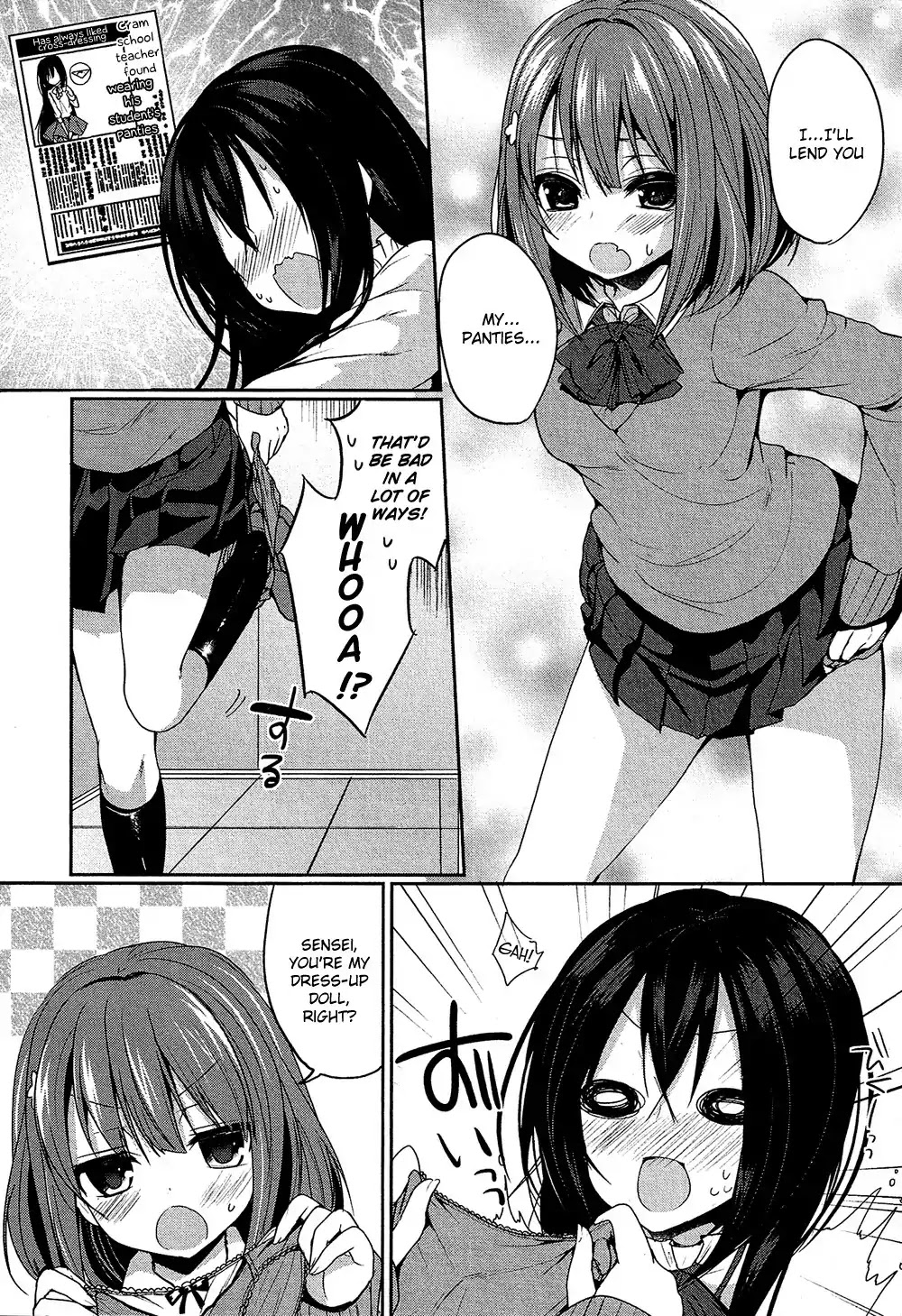 Josou Shounen Anthology Comic Chapter 17.1 page 13 - Chapter 17.1: Kisekae Sensei (Masayu)