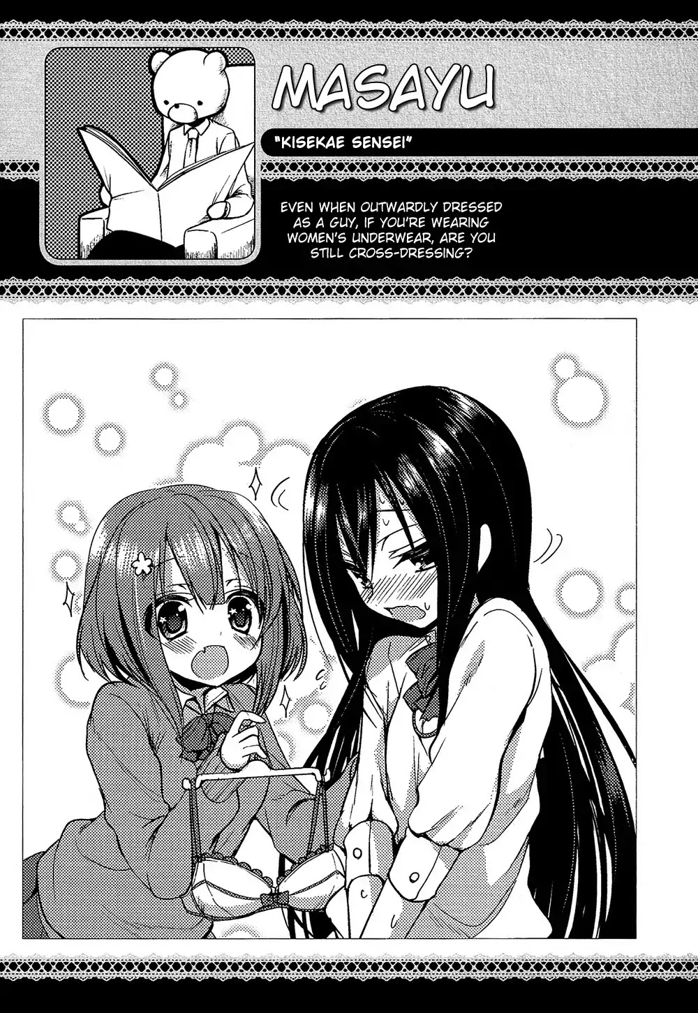 Josou Shounen Anthology Comic Chapter 17.1 page 18 - Chapter 17.1: Kisekae Sensei (Masayu)