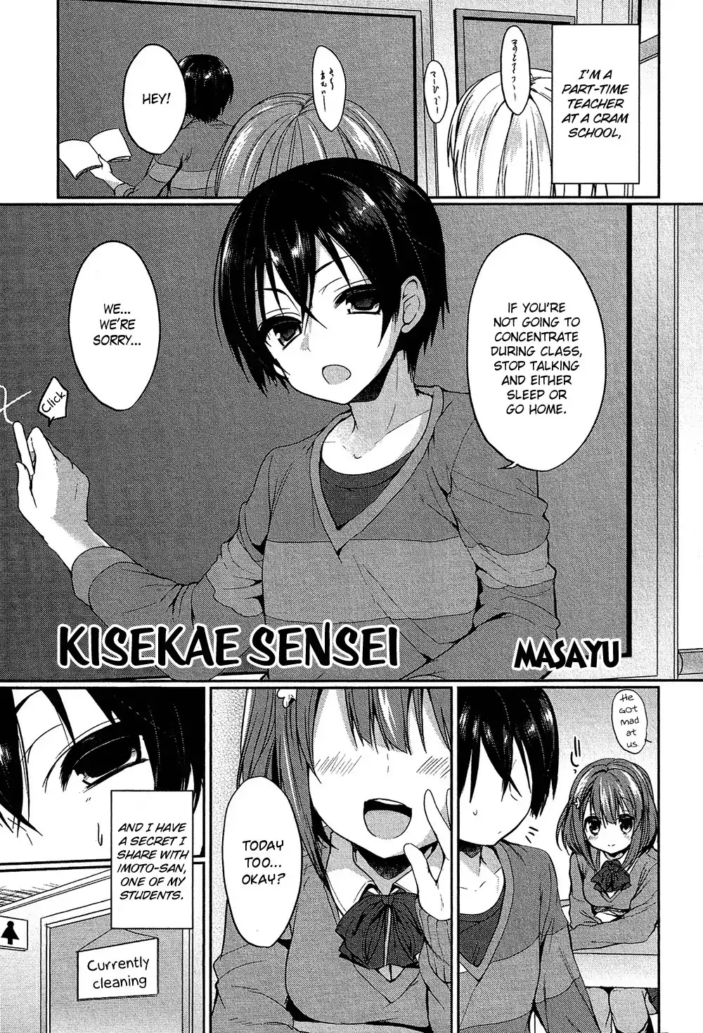 Josou Shounen Anthology Comic Chapter 17.1 page 6 - Chapter 17.1: Kisekae Sensei (Masayu)
