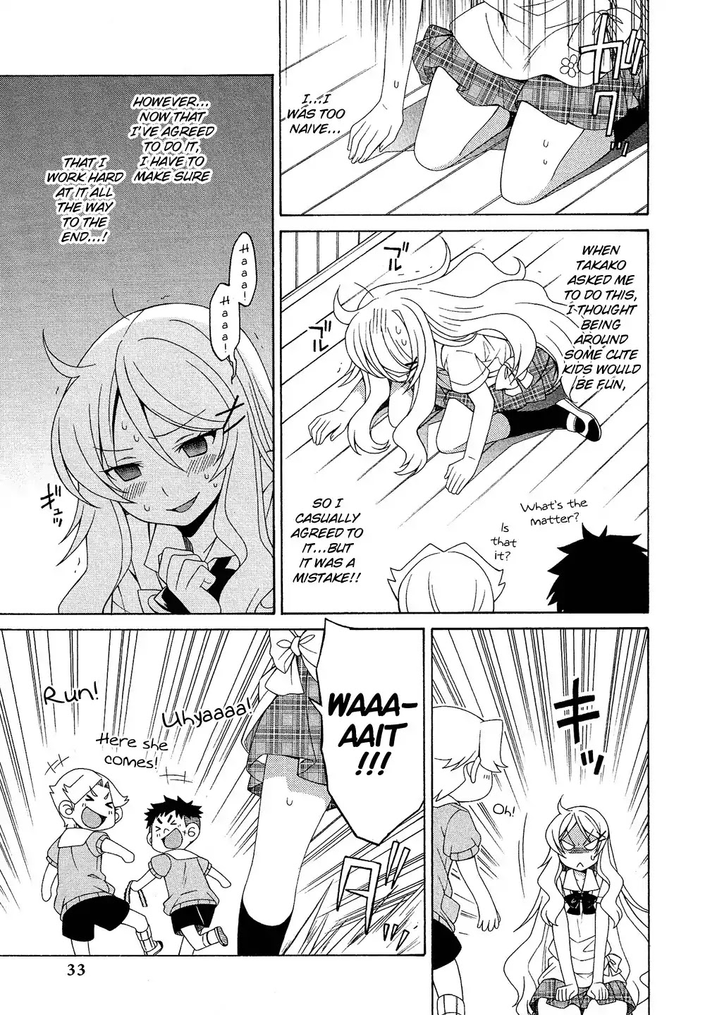 Josou Shounen Anthology Comic Chapter 17.3 page 4 - Chapter 17.3: Ai-chan Ganbarimasu! (Eichi Yuu)