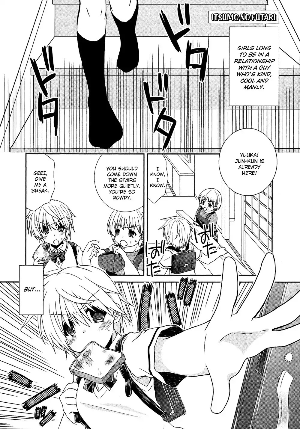 Josou Shounen Anthology Comic Chapter 17.4 page 2 - Chapter 17.4: Itsumo no Futari (Tabuchi Yoshiko)