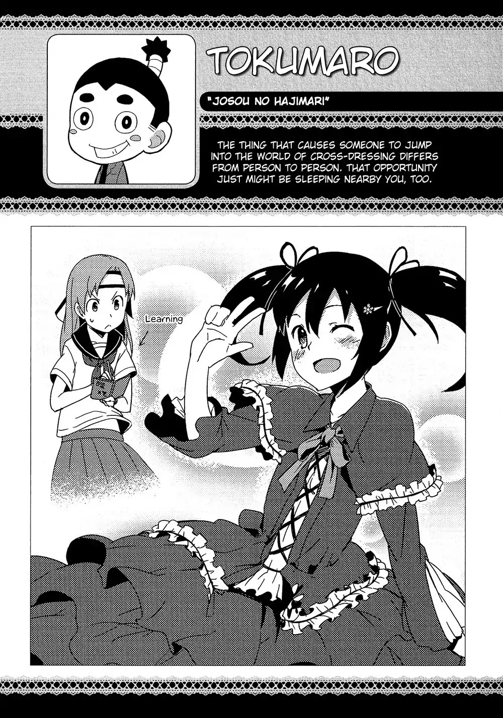 Josou Shounen Anthology Comic Chapter 17.6 page 14 - Chapter 17.6: Josou no Hajimari (Tokumaro)