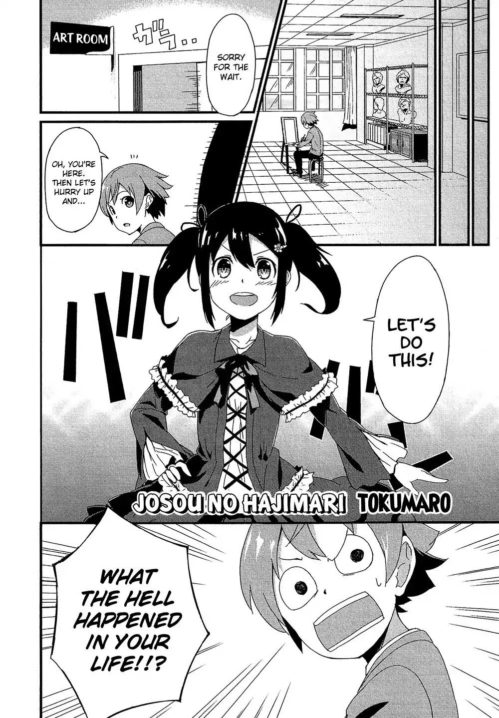 Josou Shounen Anthology Comic Chapter 17.6 page 3 - Chapter 17.6: Josou no Hajimari (Tokumaro)